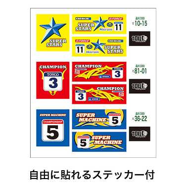 トイコードライブマップ　ミニカー付