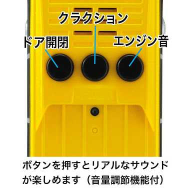 ミニサウンド　はとバス