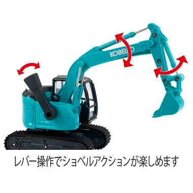 ベビーショベルSK135SR