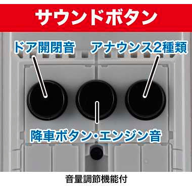 ミニサウンド東急バス