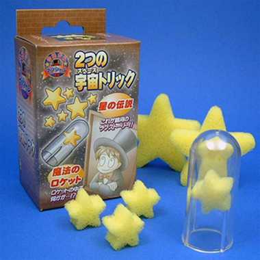 今日からマジシャン　２つの宇宙トリック