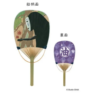 千と千尋の神隠し　小判竹うちわ　カオナシと札