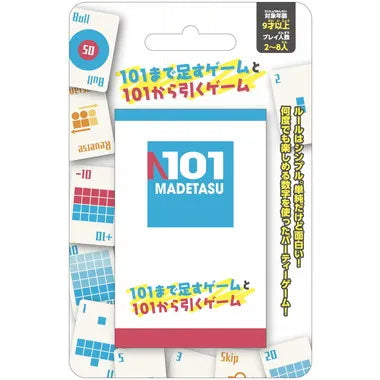 １０１まで足すゲームと１０１から引くゲーム