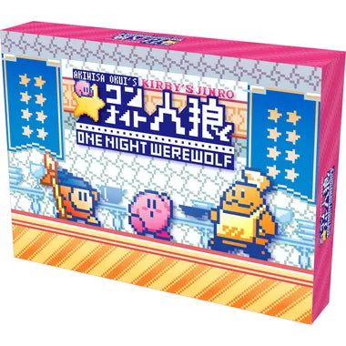 星のカービィワンナイト人狼
