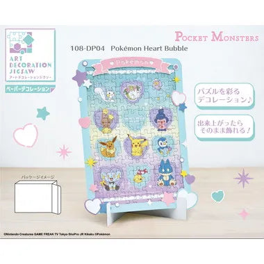 108-DP04 アートデコレーションジグソー　　Pokemon Heart Bubble　ポケットモンスター