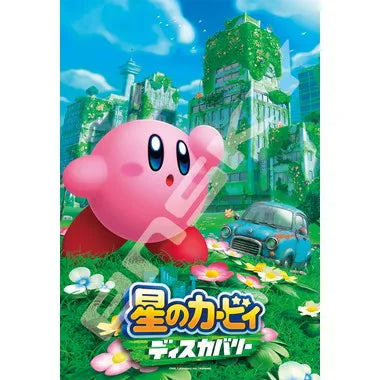 300-1970 　星のカービィ　ディスカバリー