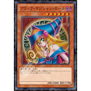 1000T-386 　ブラック･マジシャン･ガール　遊☆戯☆王デュエルモンスターズ