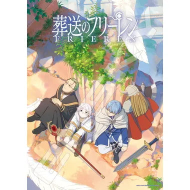500-561 　葬送のフリーレン