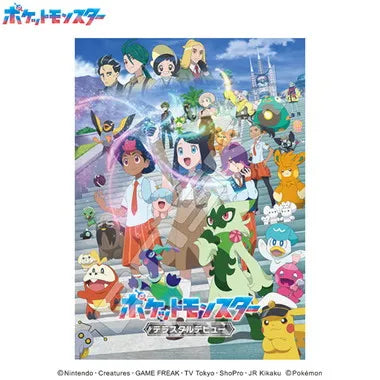 500-597　テラスタルデビュー