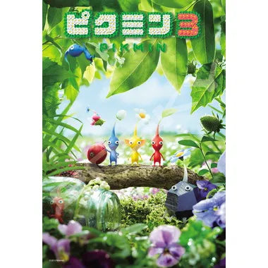 【再販】300-3133　ピクミン3 ②