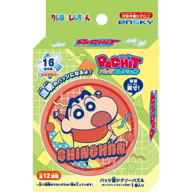 クレヨンしんちゃん PACHITバッジコレクション