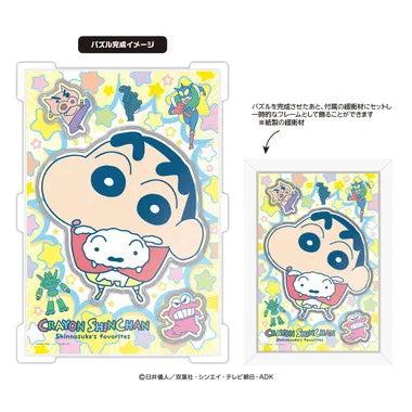 CC-JG03　しんのすけのお気にいり
