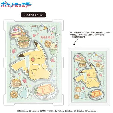 CC-JG10　ピカチュウ～くいしんぼう～