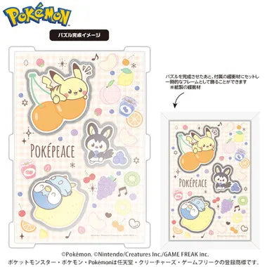 CC-JG12　ポケピース～フルーツ～