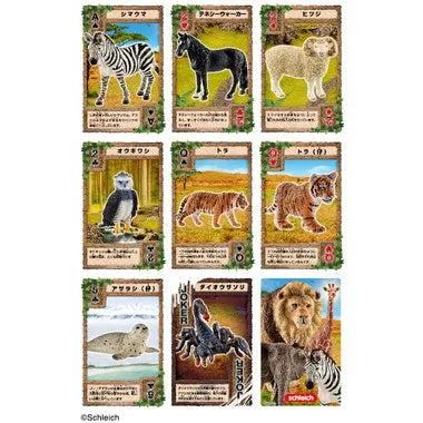 シュライヒ動物トランプ
