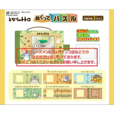 めくってパズル