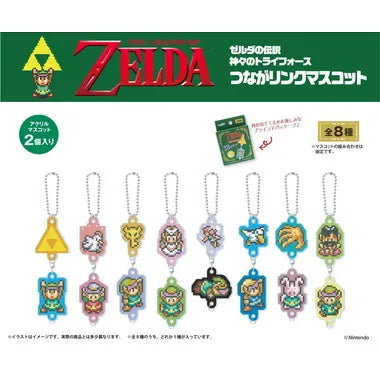 ゼルダの伝説 神々のトライフォース　つながリンクマスコット