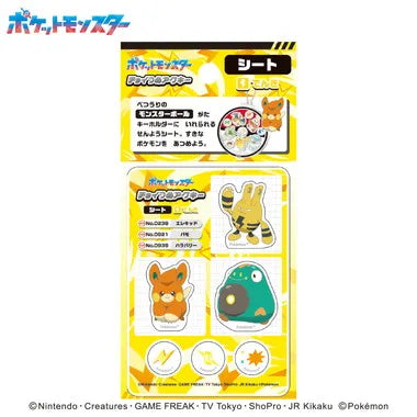 ポケットモンスター チョイつめアクキー シート でんき①