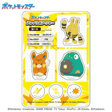 ポケットモンスター チョイつめアクキー シート でんき①