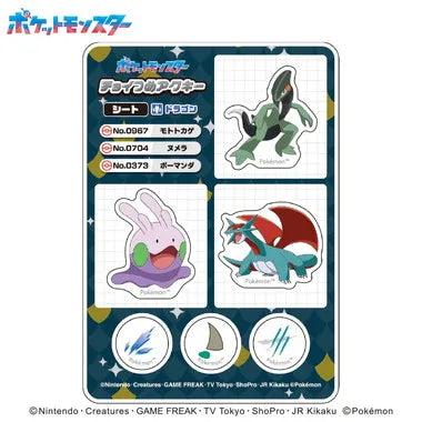 ポケットモンスター チョイつめアクキー シート ドラゴン①