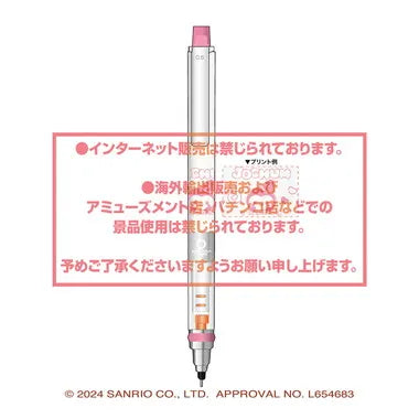 クルトガ ⑥ぽぽ JOCHUM