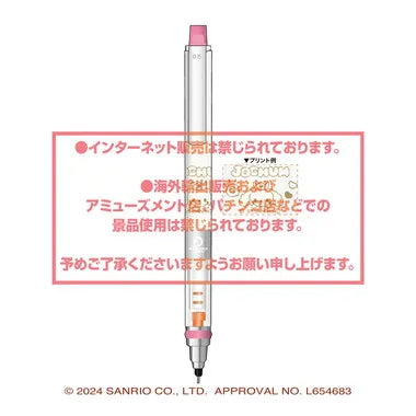 クルトガ ⑧RURU JOCHUM