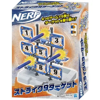 ナーフ　ストライク9ターゲット