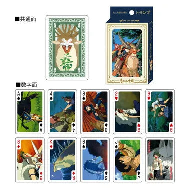 もののけ姫　シーンがいっぱいトランプ(2024)