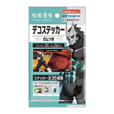 アニメ『怪獣8号』 デコステッカーガムつき