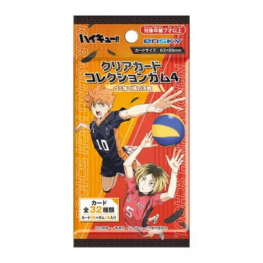 ハイキュー!! クリアカードコレクションガム４ ゴミ捨て場の決戦【通常版】