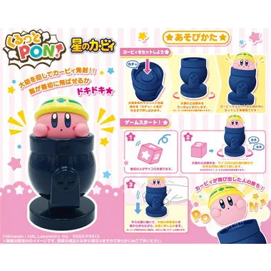 くるっとPON　星のカービィ