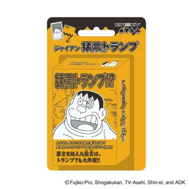 ジャイアン猛言（もうげん）トランプ