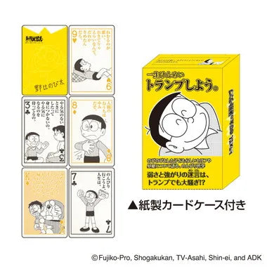 のび太の迷言（めいげん）トランプ