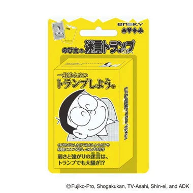 のび太の迷言（めいげん）トランプ