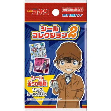 名探偵コナン シールコレクション2