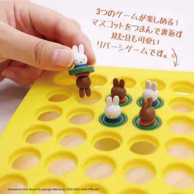 ミッフィーとメラニーのリバーシゲーム
