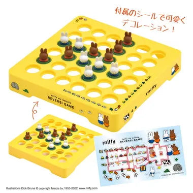 ミッフィーとメラニーのリバーシゲーム