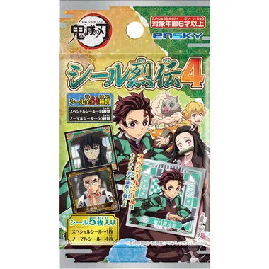 シール烈伝4　鬼滅の刃