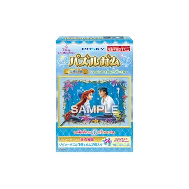 ディズニープリンセス パズルガム