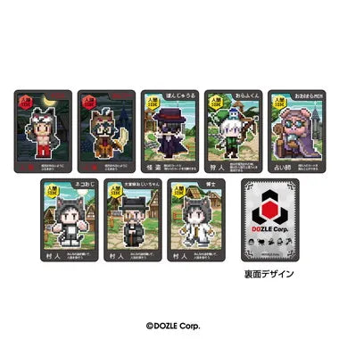 ドズル社 ワンナイト人狼