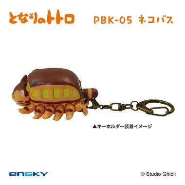 プルバックキーホルダー　PBK-05　となりのトトロ　ネコバス