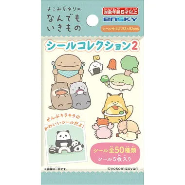 シールコレクション2 なんでもいきもの