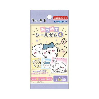 あつめてシールガム４　ちいかわ