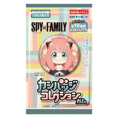 カンバッジコレクションガム TVアニメ『SPY×FAMILY』