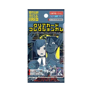 クリアカードコレクションガム【通常版】 都市伝説解体センター