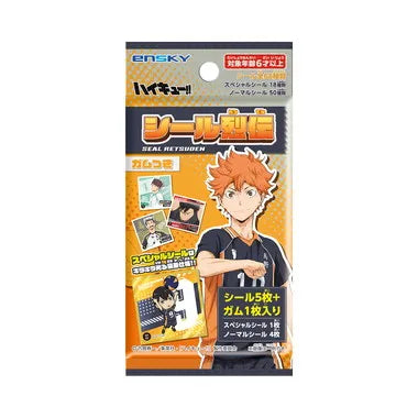 シール烈伝ガムつき アニメ「ハイキュー!!」