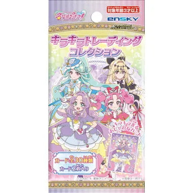キラキラトレーディングコレクション　名探偵プリキュア！