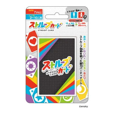 ストループカード