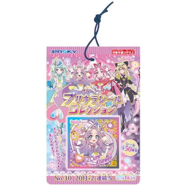プリキラシールコレクション 当て