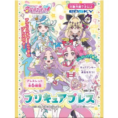 プリキュアブレス　名探偵プリキュア！